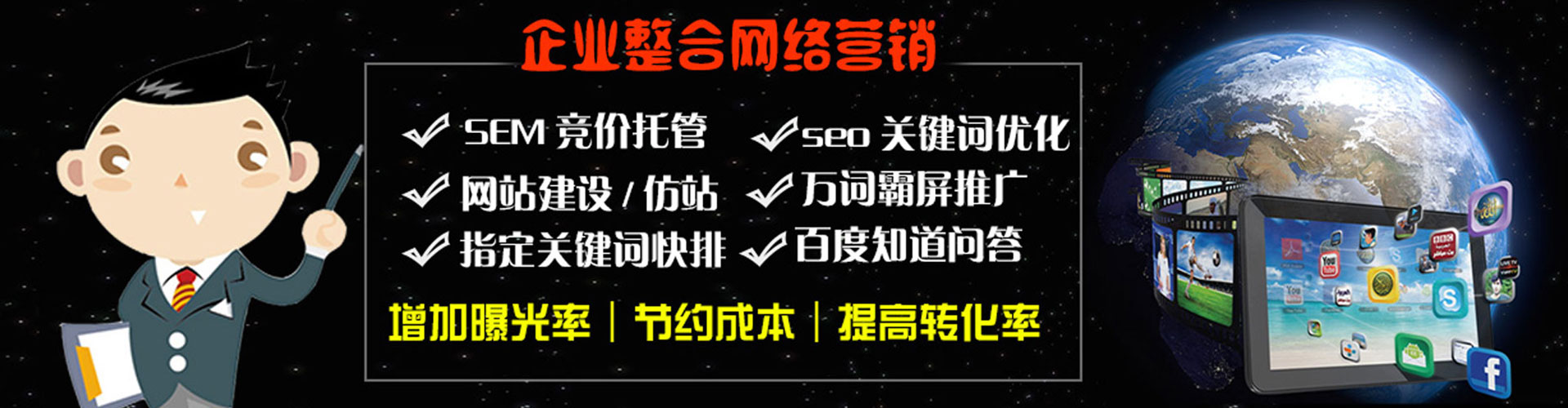 龙泉竞价排名
